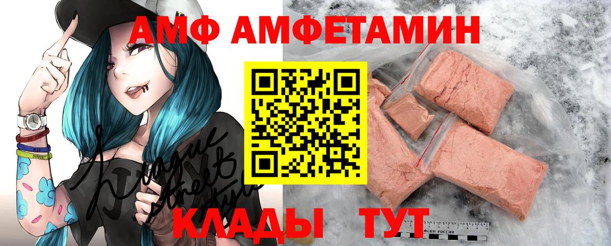 АМФЕТАМИН  Вход с VPN  АМФ  Омск  АМФ Premium 