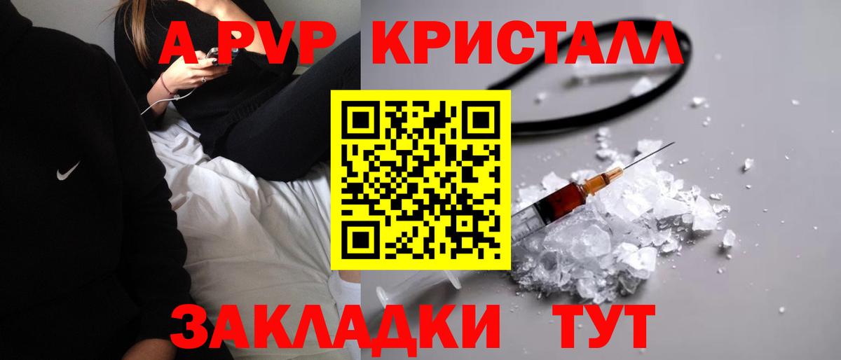 А ПВП мука  Вход с VPN  Омск  Alpha-PVP кристаллы 
