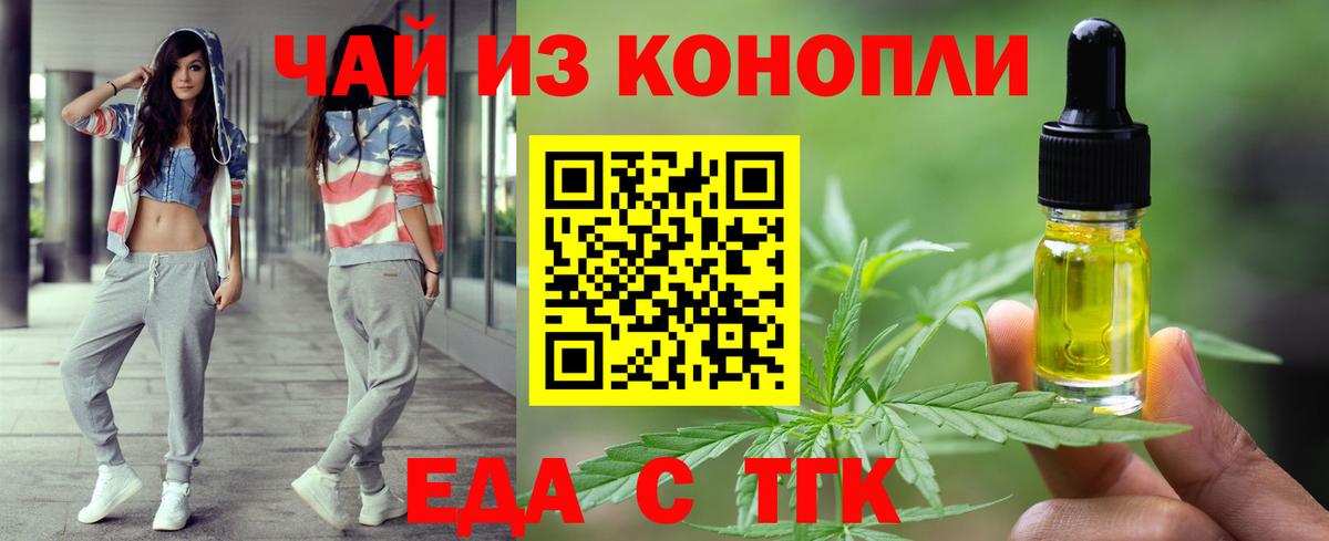 Омск  Canna-Cookies конопля  Вход с VPN 