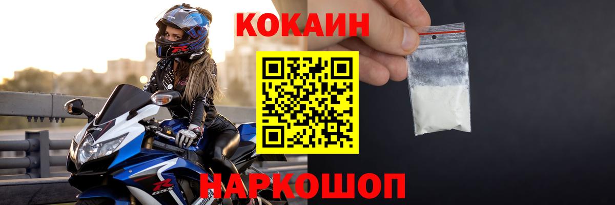 Кокаин 99% Омск