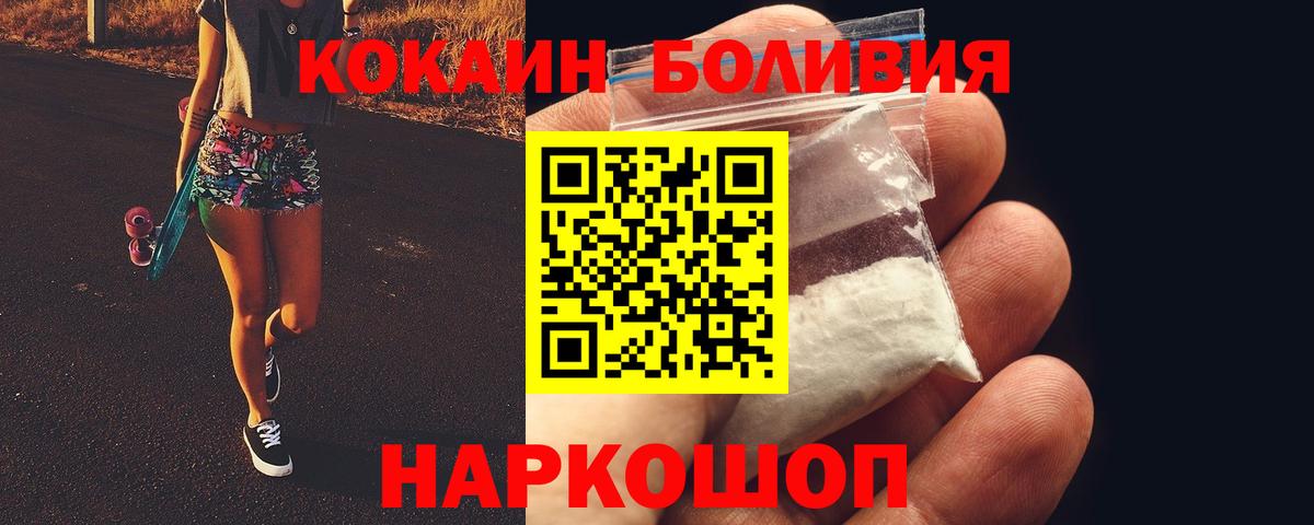 COCAIN VHQ  КОКАИН Перу  Вход с VPN  Омск 