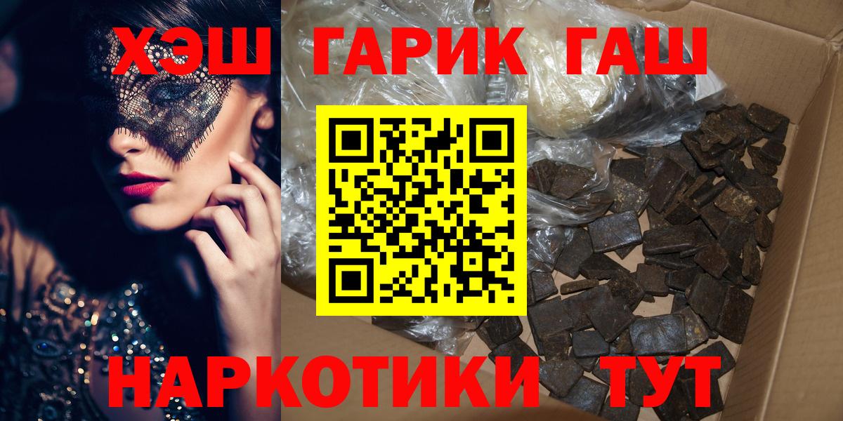 ГАШ Изолятор  ГАШ ice o lator  Омск  Гашиш  Вход с VPN 