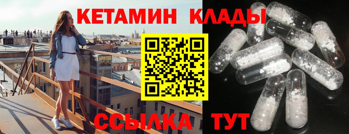 Омск  Кетамин VHQ  Вход с VPN  маркетплейс состав  Кетамин VHQ 