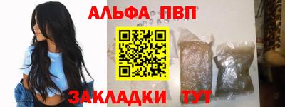 альфа пвп Бузулук