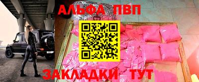 альфа пвп Бузулук