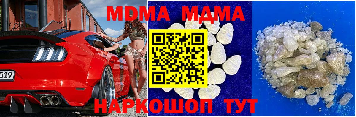 МДМА кристаллы  MDMA  Омск  MDMA VHQ  Вход с VPN 