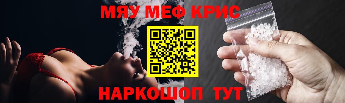 Мефедрон  МЯУ-МЯУ mephedrone  Омск  Вход с VPN  Меф mephedrone 