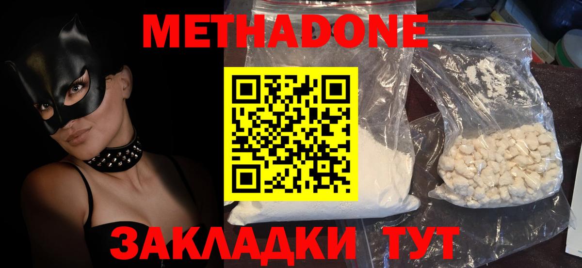 МЕТАДОН белоснежный  Вход с VPN  Омск  Метадон VHQ 
