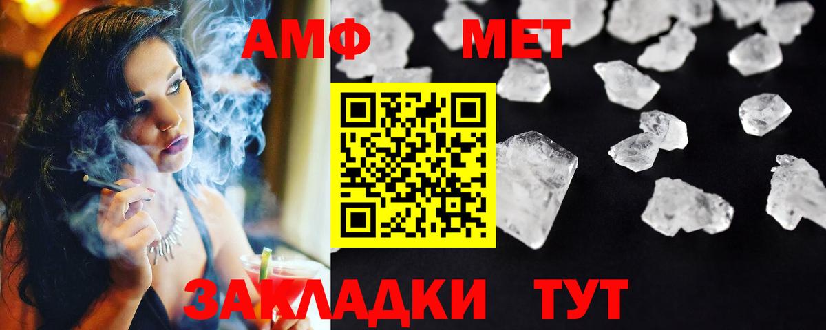 Метамфетамин винт  Вход с VPN  Омск  Метамфетамин винт 