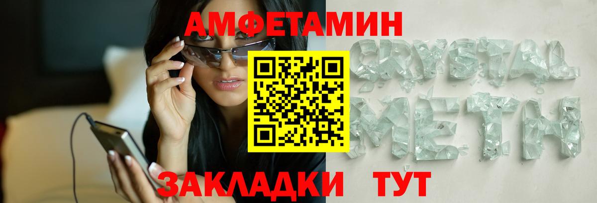 Первитин кристалл Омск