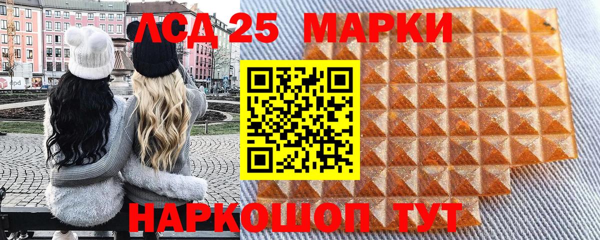 Наркотические марки 1500мкг Омск