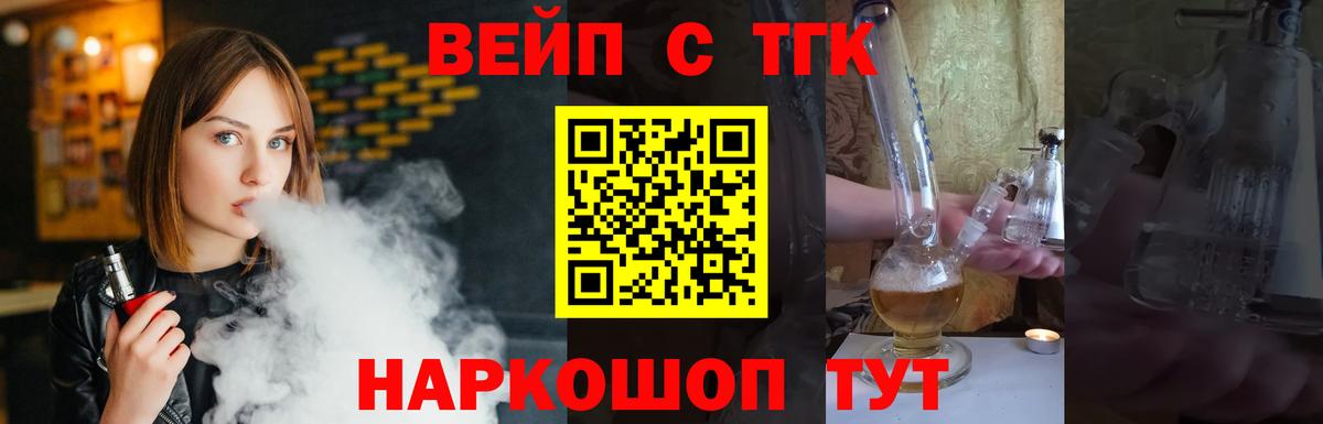 Омск  ТГК THC oil  Дистиллят ТГК вейп  сколько стоит  Вход с VPN 